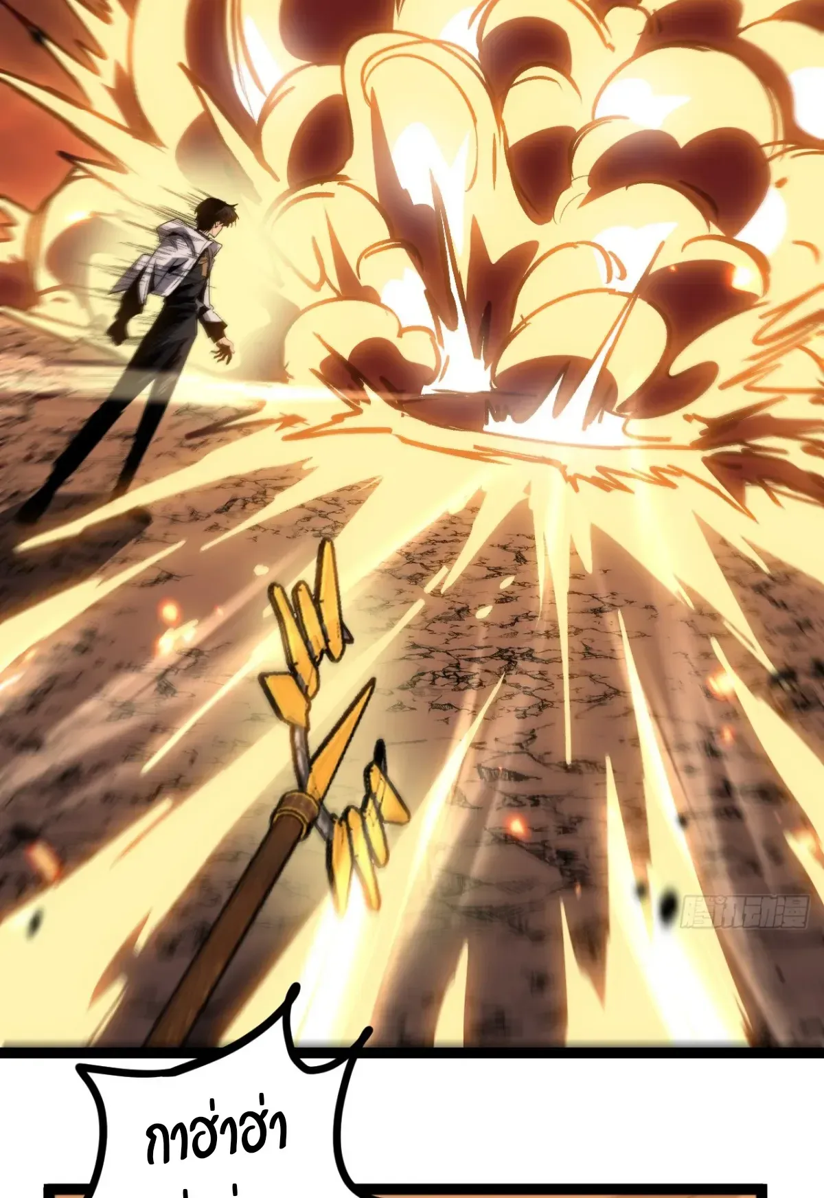 My Healing Skill Can Copy Anything, so I Conquered the Abyss ตอนที่ 9 หน้า 20