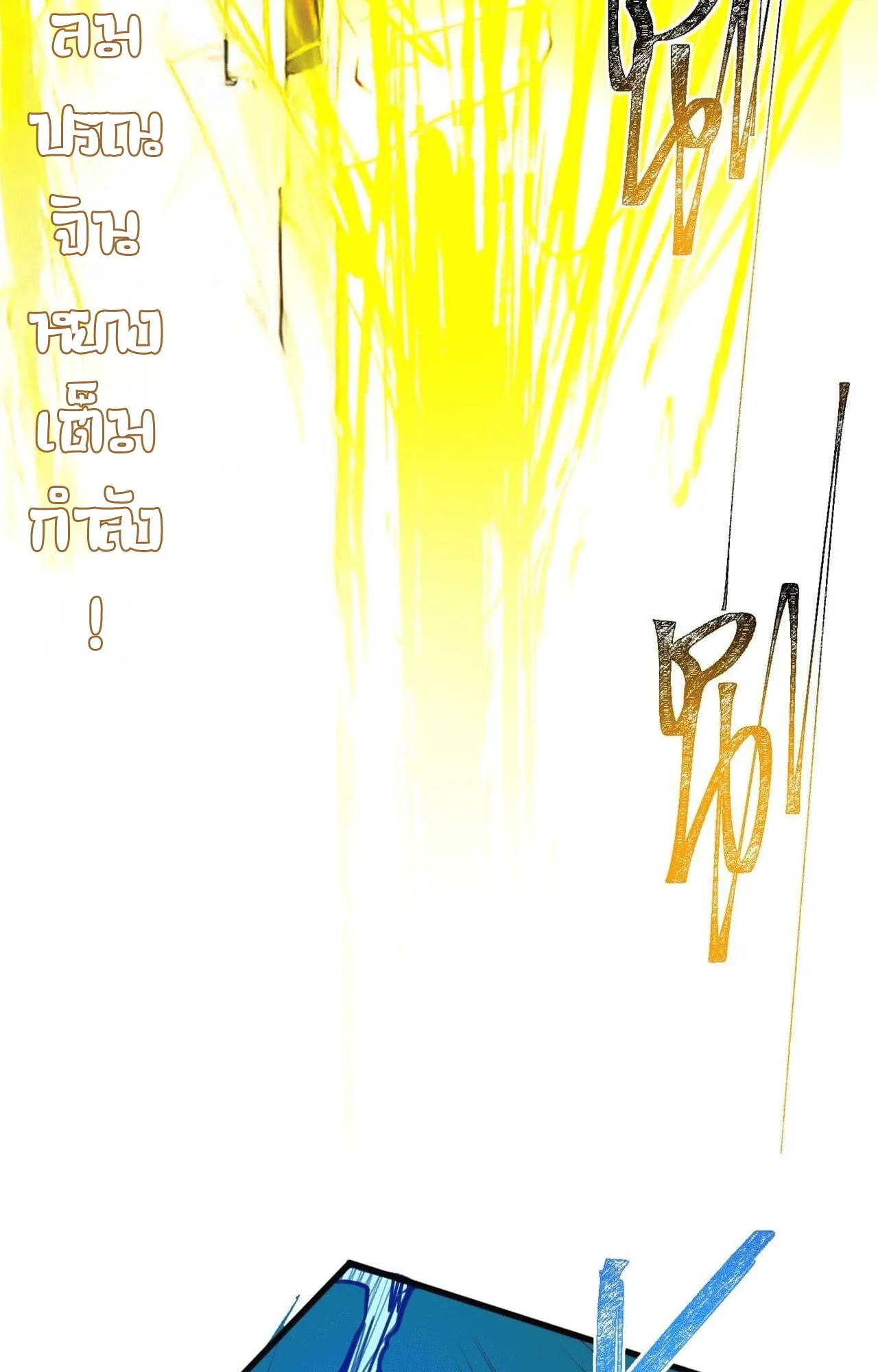 After breaking up with the school beauty, I became a martial arts master ตอนที่ 7 หน้า 60