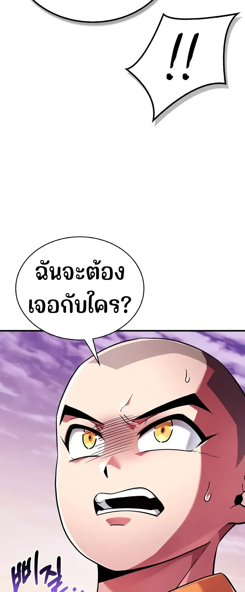 Genius Murim Trainer ตอนที่ 2 หน้า 68