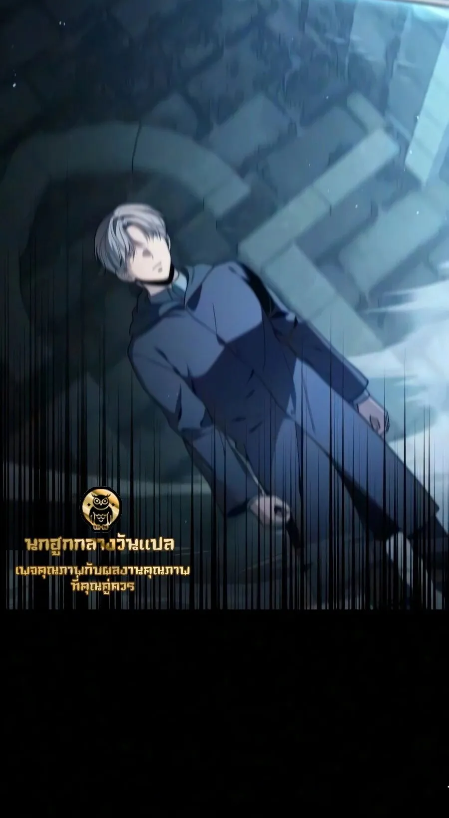The Frontier Counts 10th-Class Outcast ตอนที่ 12 หน้า 66