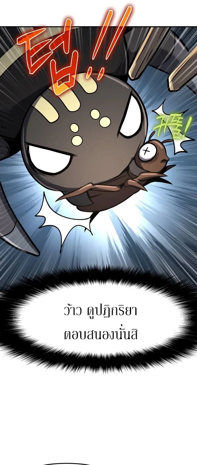 The Poison Master of Sacheon Tang Clan ตอนที่ 1 หน้า 40