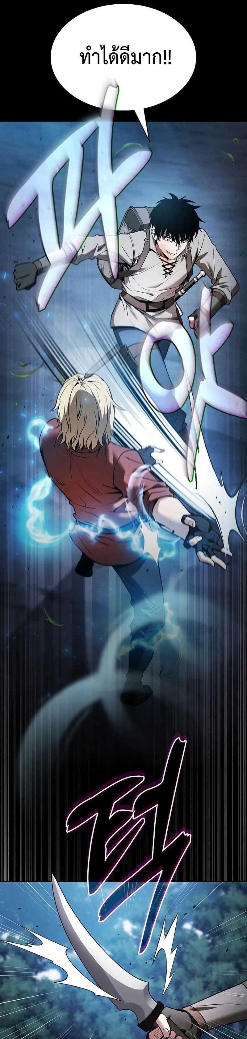 Academy’s Genius Swordmaster ตอนที่ 7 หน้า 37