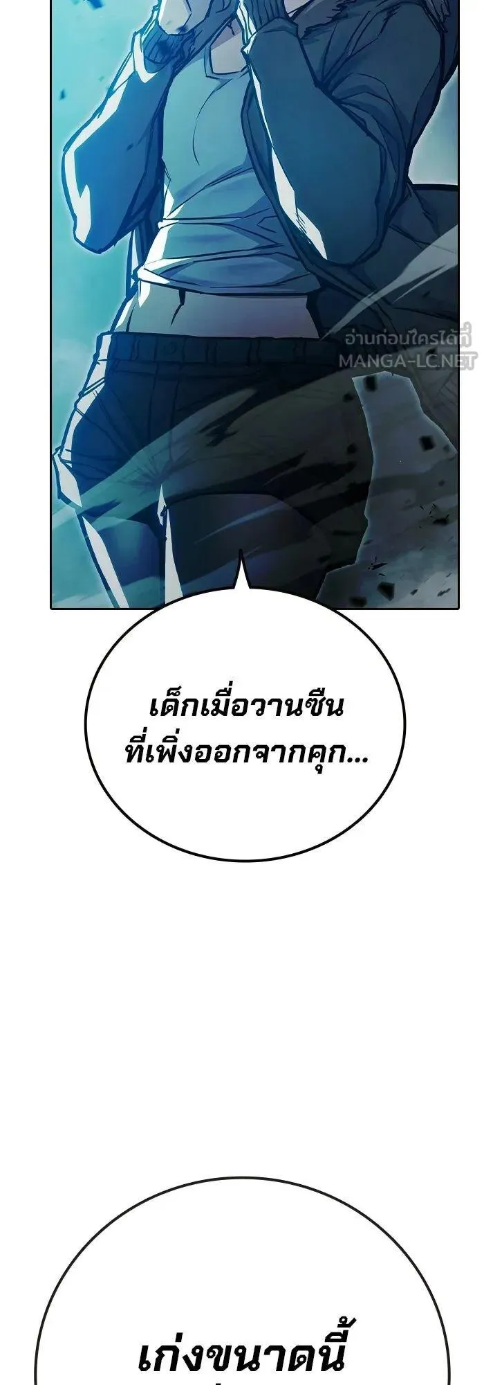 Juvenile Prison ตอนที่ 108 หน้า 48
