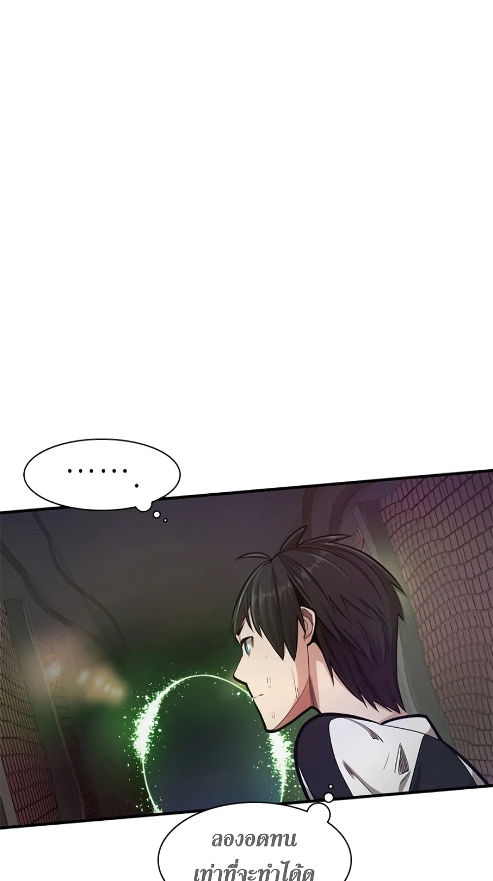 The Tutorial is Too Hard ตอนที่ 12 หน้า 23