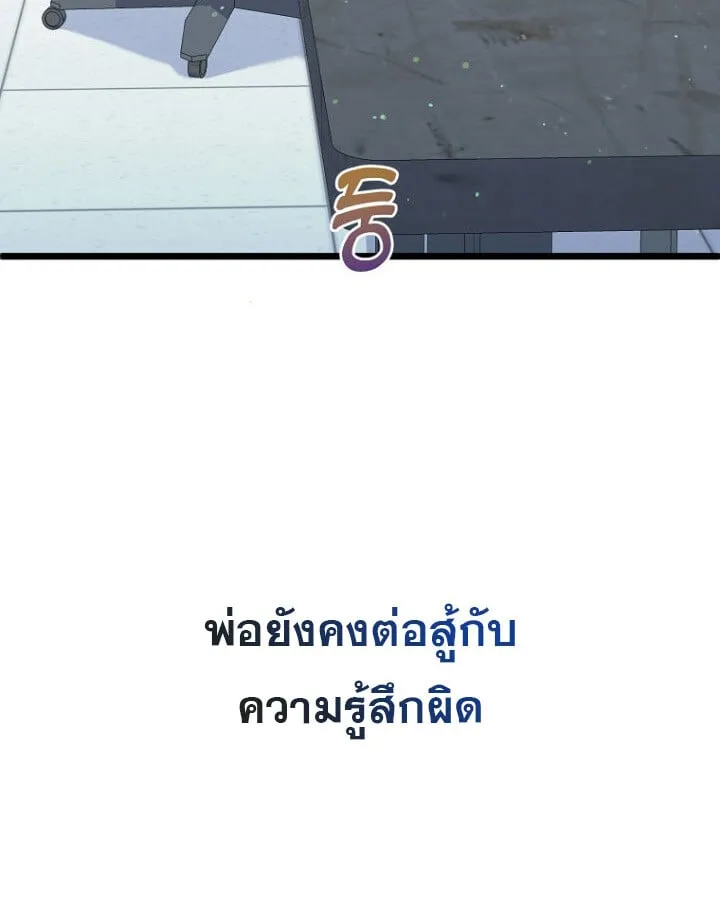 The Crazy Genius Composer Returns ตอนที่ 12 หน้า 31