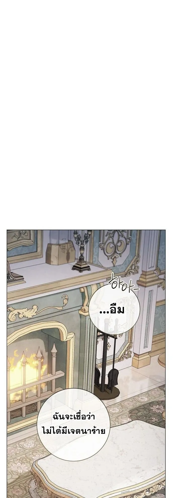 Magic Lord ตอนที่ 10 หน้า 31