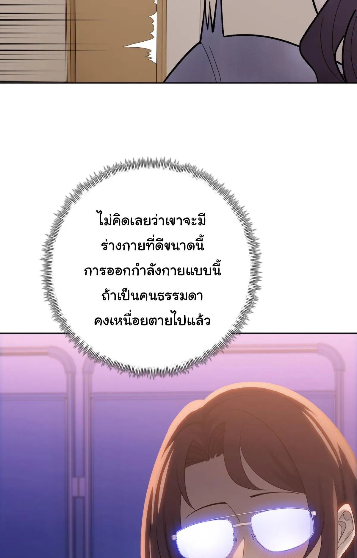 Pig Slayer ตอนที่ 11 หน้า 37