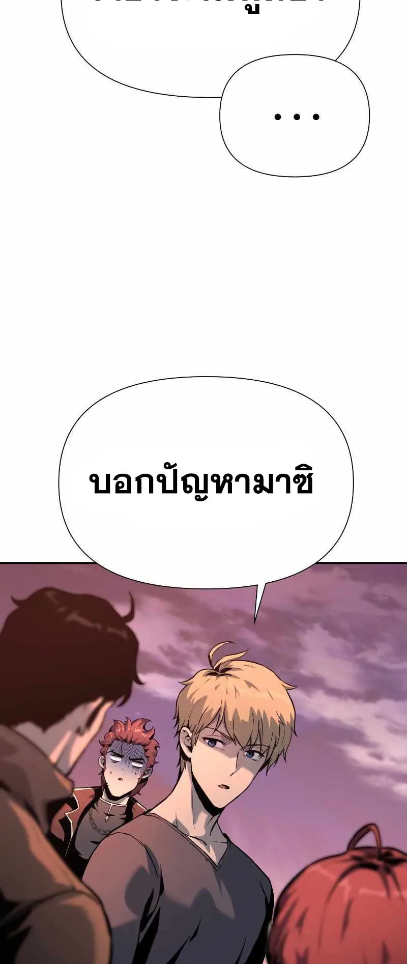 The Knight King Who Returned With a God ตอนที่ 3 หน้า 75