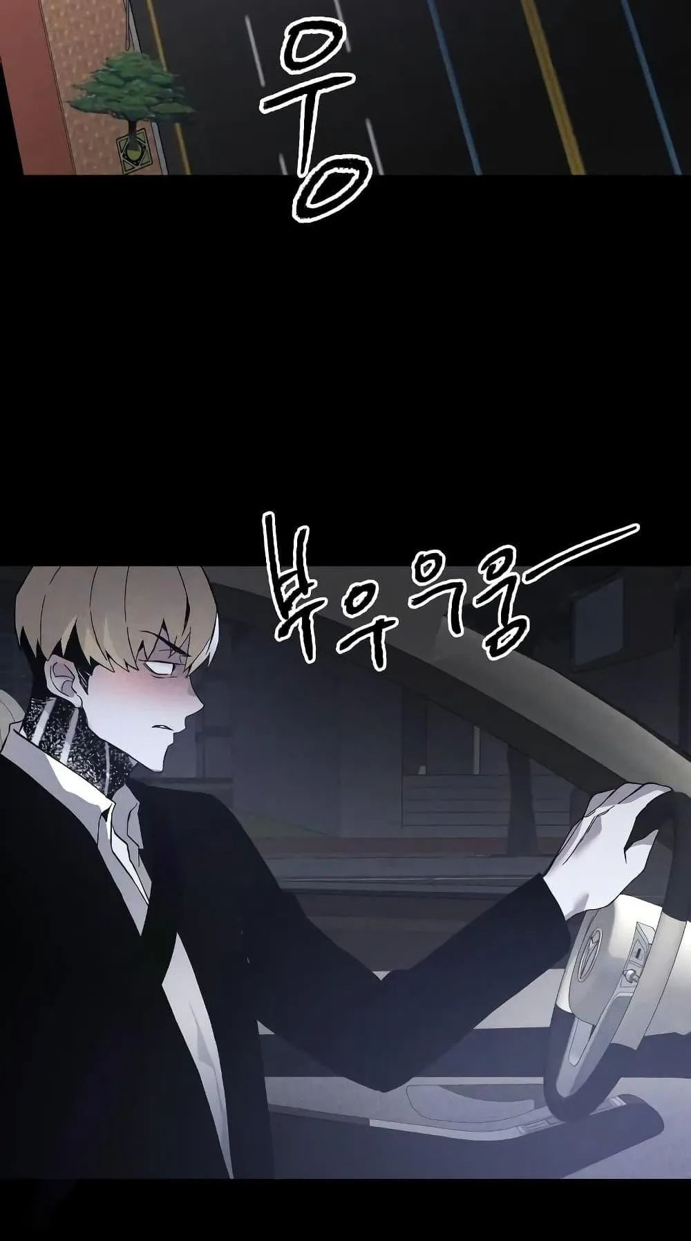 The Murderer ตอนที่ 3 หน้า 60
