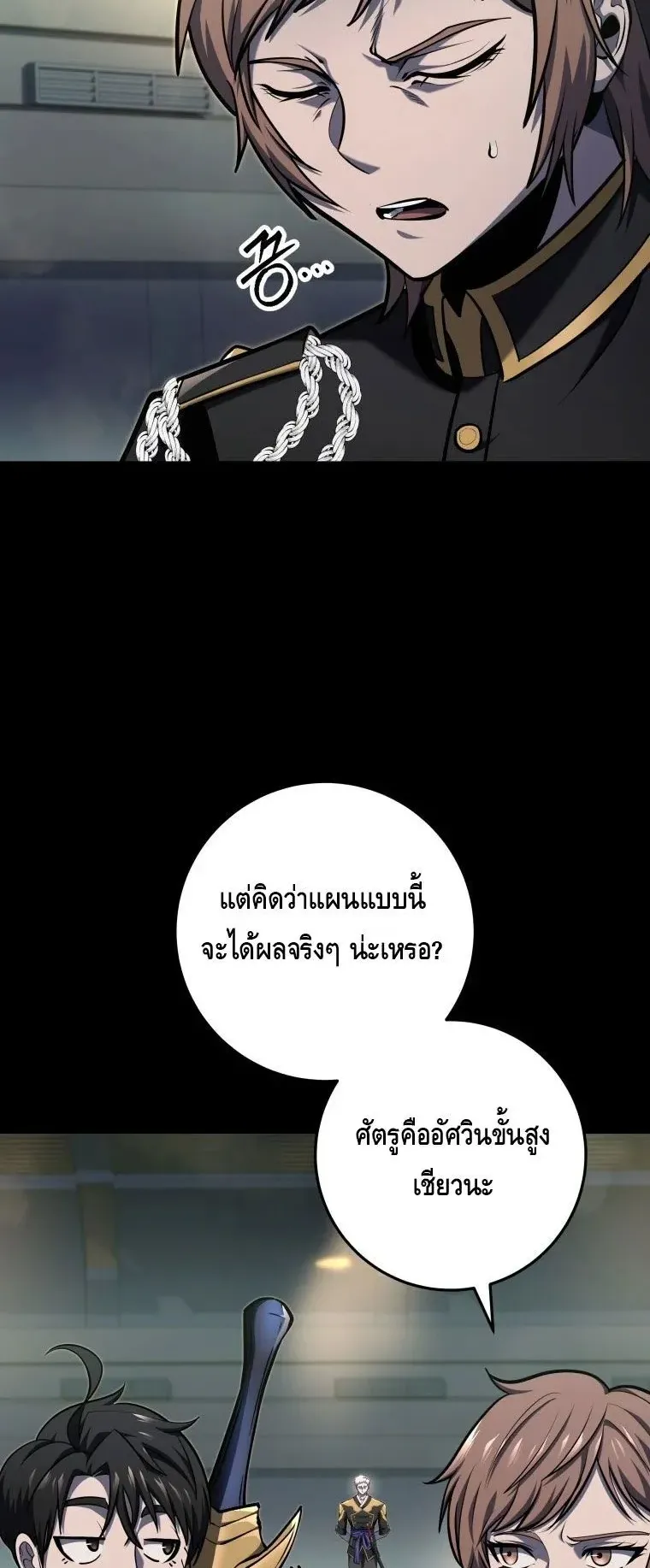 A Dragonslayer’s Peerless Regression ตอนที่ 29 หน้า 44
