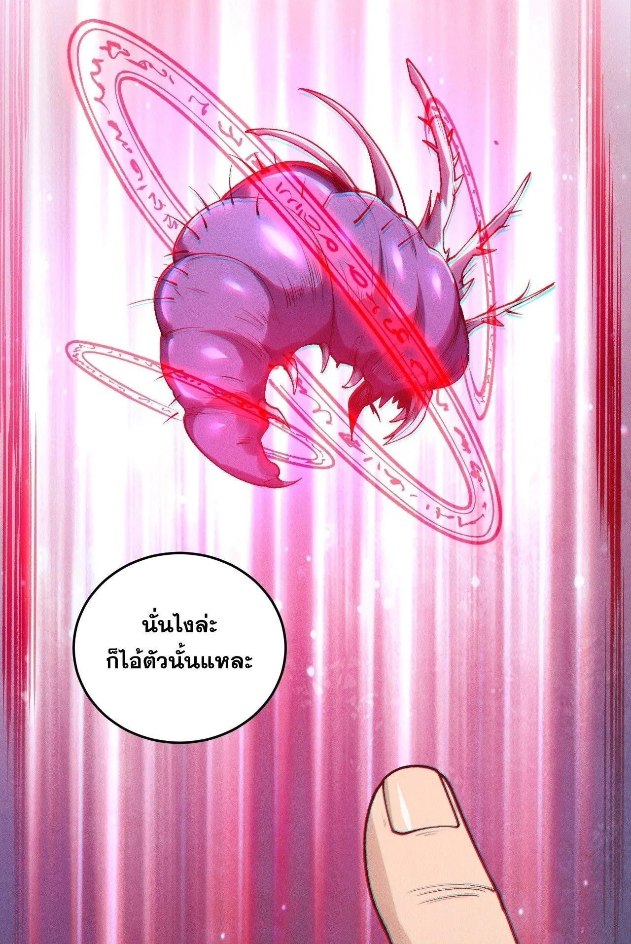 Disastrous Necromancer ตอนที่ 240 หน้า 70