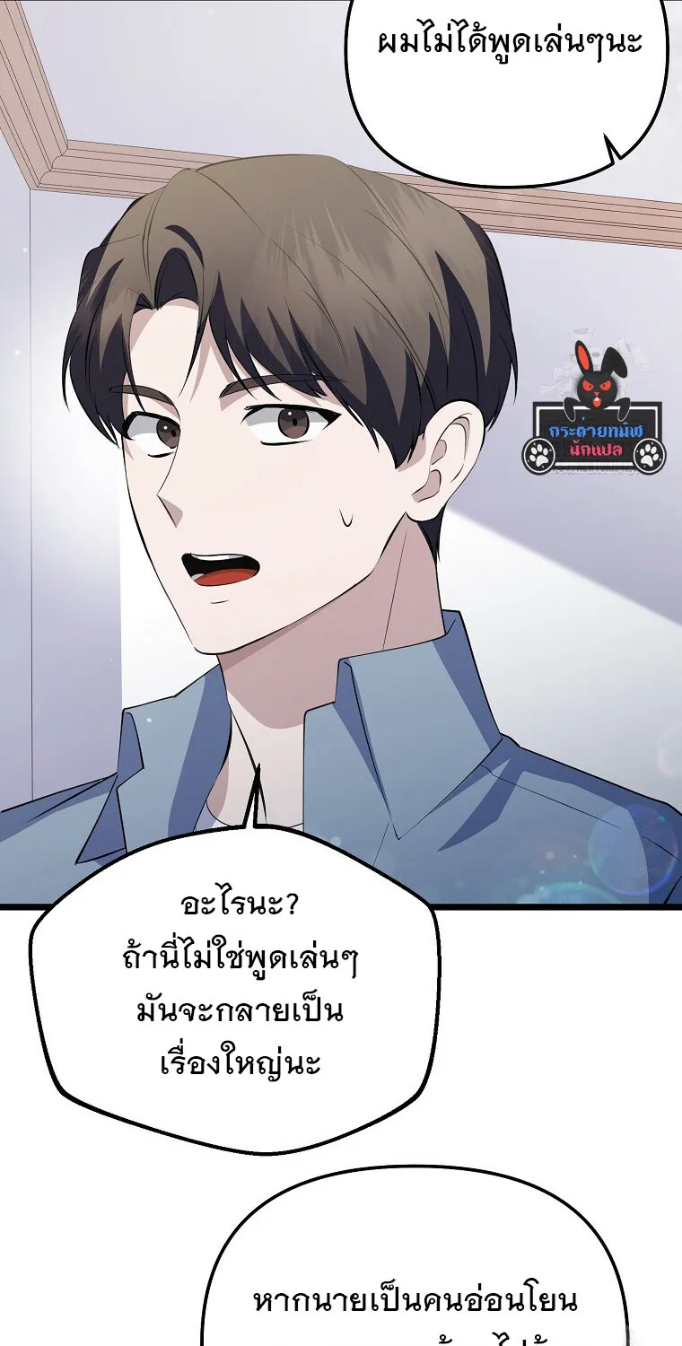 The Crazy Genius Composer Returns ตอนที่ 21 หน้า 62
