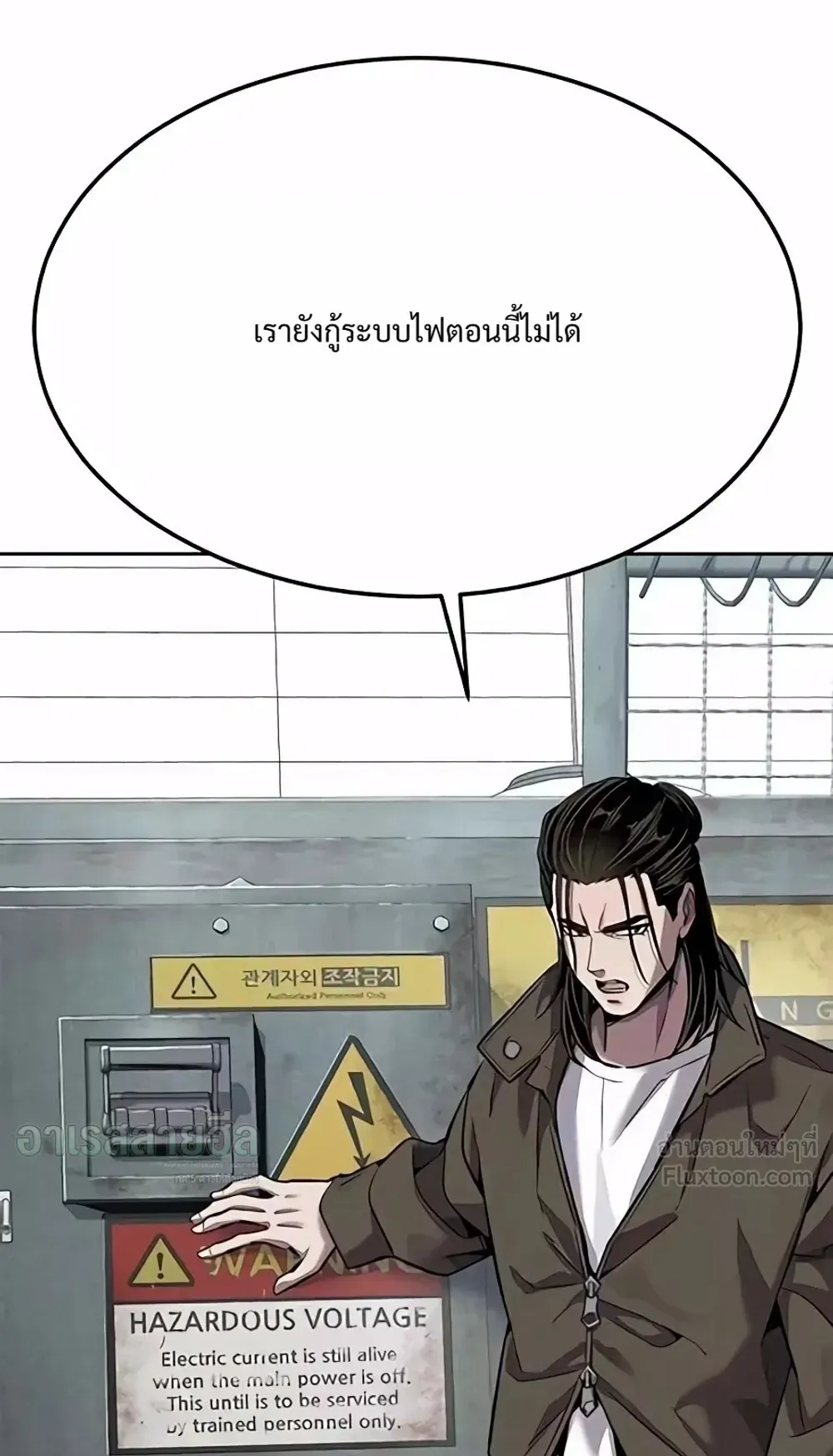 Resurrection Boy ตอนที่ 37 หน้า 13
