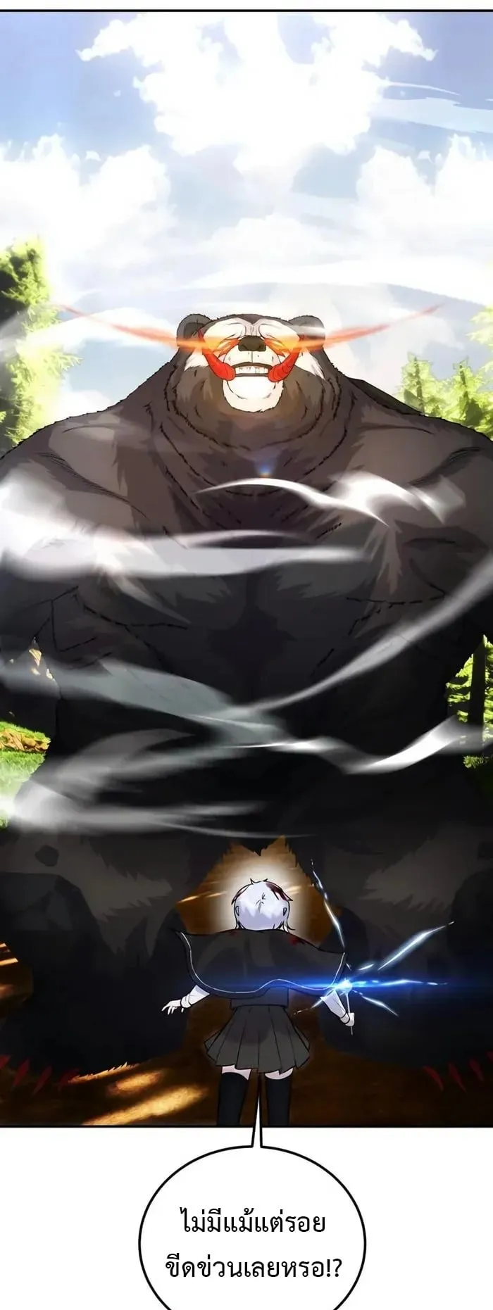 Secretly More Powerful Than the Hero ตอนที่ 6 หน้า 16