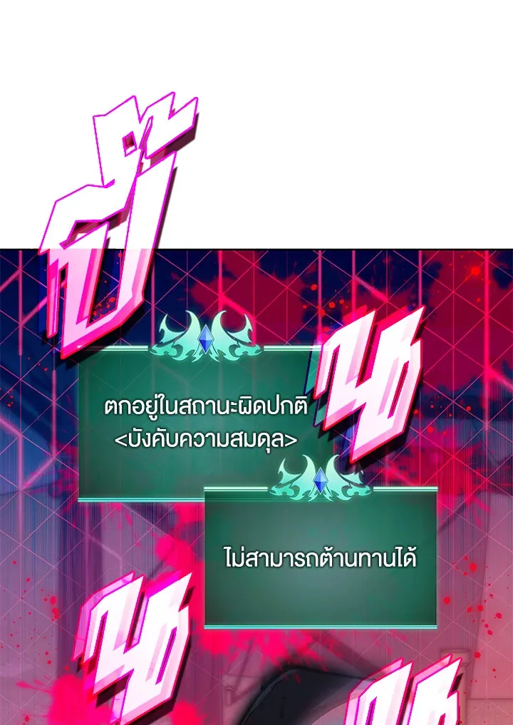 Overgeared ตอนที่ 256 หน้า 54