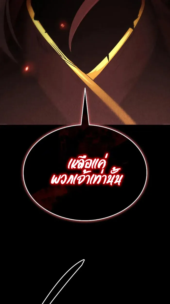 Rebirth of the Divine Demon ตอนที่ 1 หน้า 10