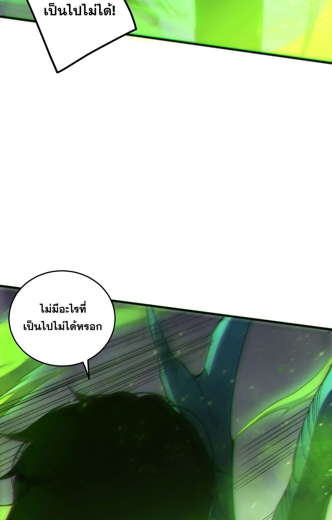 Disastrous Necromancer ตอนที่ 245 หน้า 30