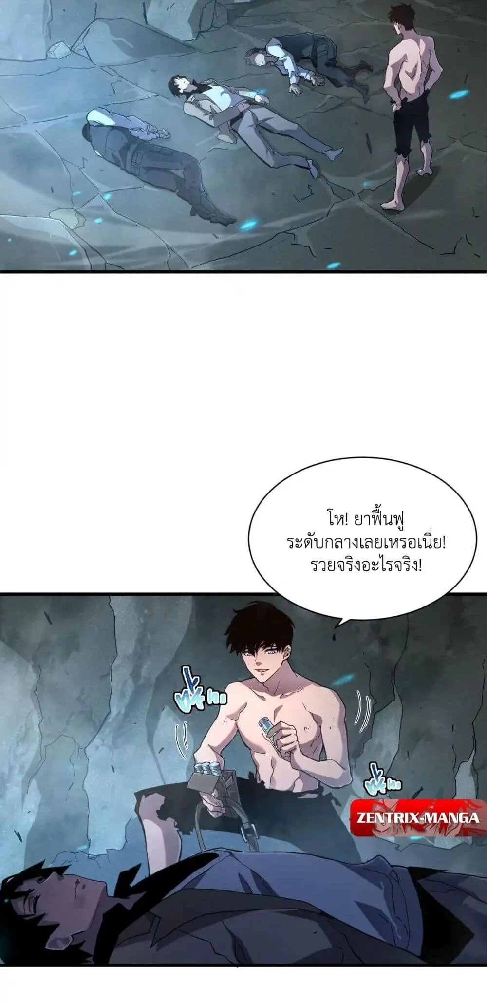 Axe God Path of Invincibility ตอนที่ 2 หน้า 29