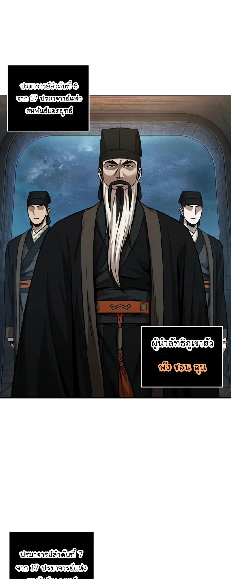 Nano Machine Chapter 106 หน้า 22