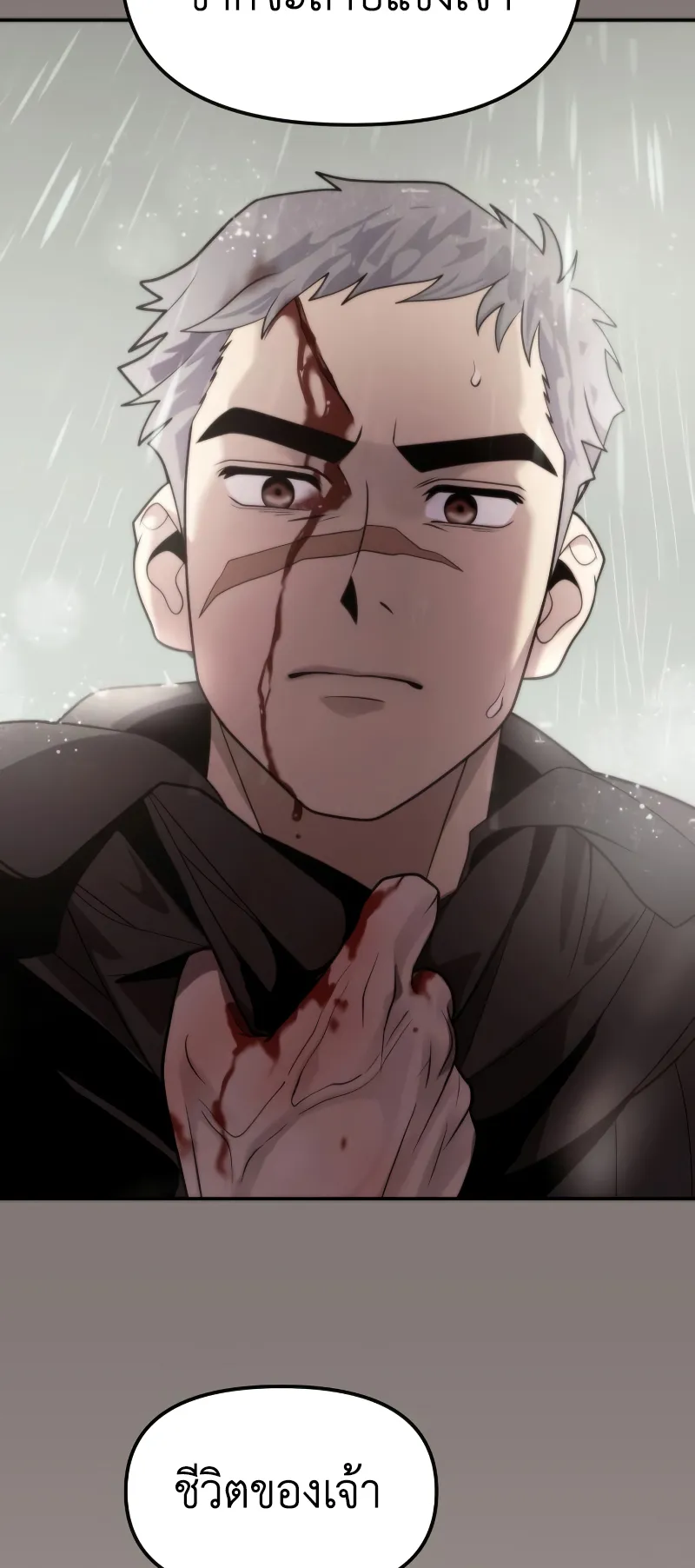 Chronicles of the Demon Faction ตอนที่ 6 หน้า 37