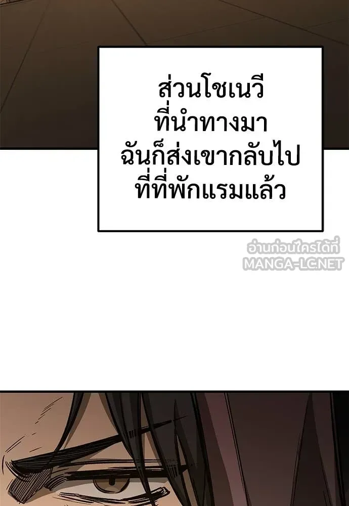 A Rogue Guard in a Medieval Fantasy ตอนที่ 24 หน้า 169