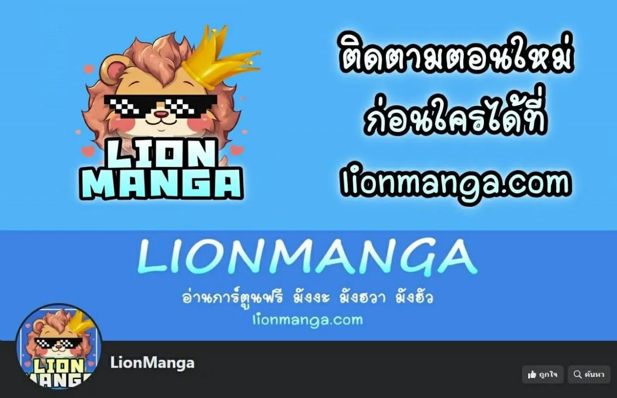 I Took Over The Academy With a Single Sashimi Knife ตอนที่ 26 หน้า 157