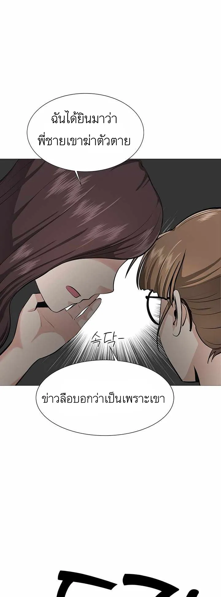 SSS-Rank Artist Summoner ตอนที่ 1 หน้า 58