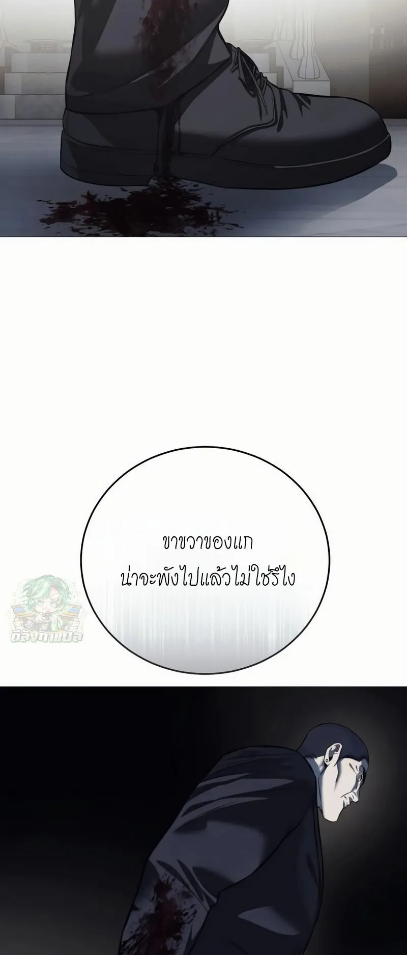 Red Shirt ตอนที่ 7 หน้า 72