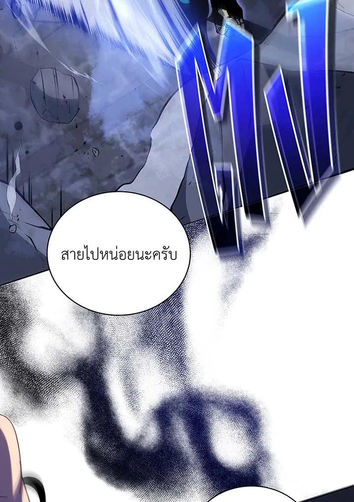 Necromancer Academy’s Genius Summoner Chapter 117 หน้า 115