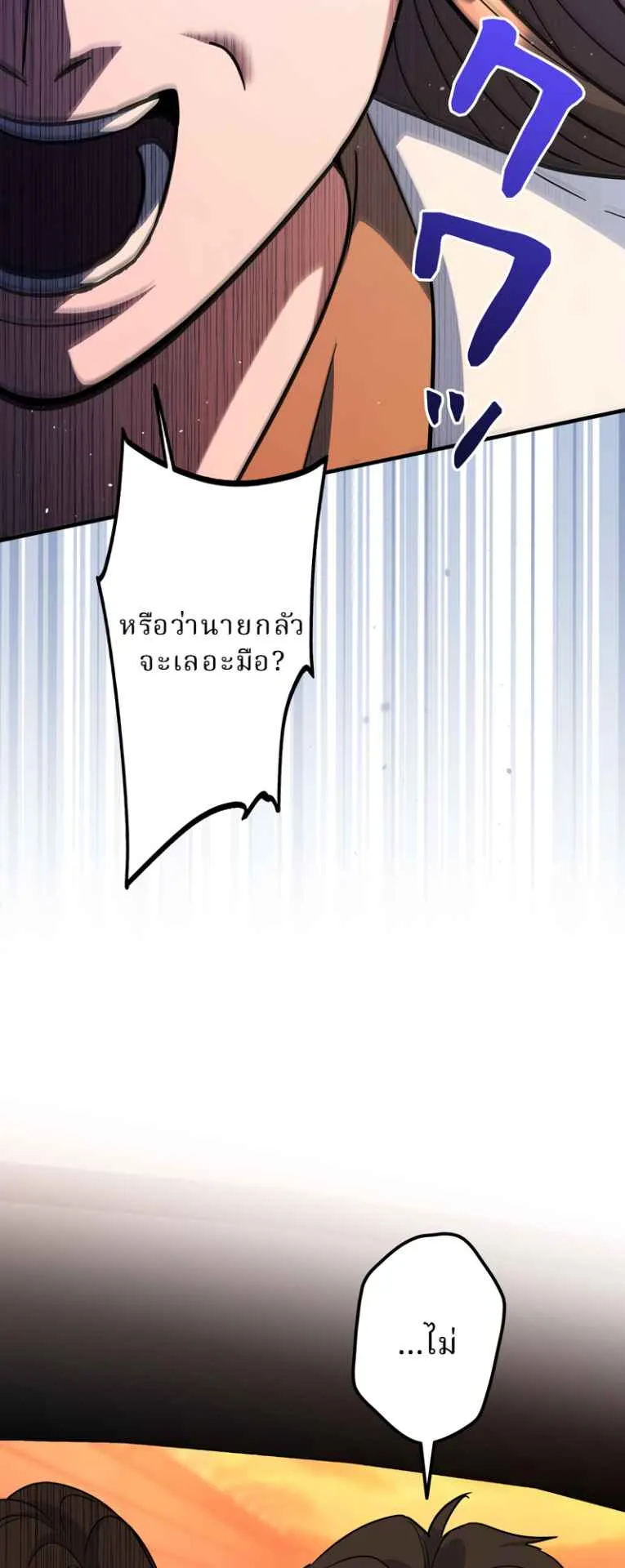 The Swordsmanship Instructor at the Academy ตอนที่ 7 หน้า 26