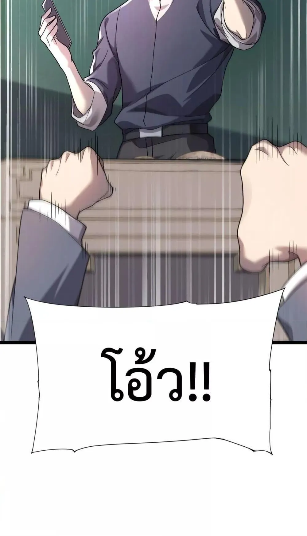 I am Drako Majstor ตอนที่ 1 หน้า 35