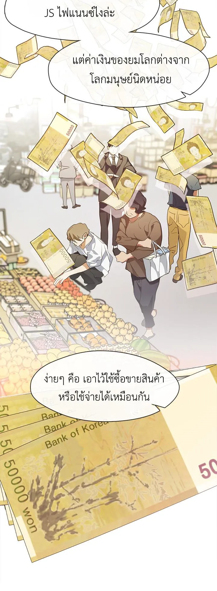 Afterlife Diner ตอนที่ 5 หน้า 30