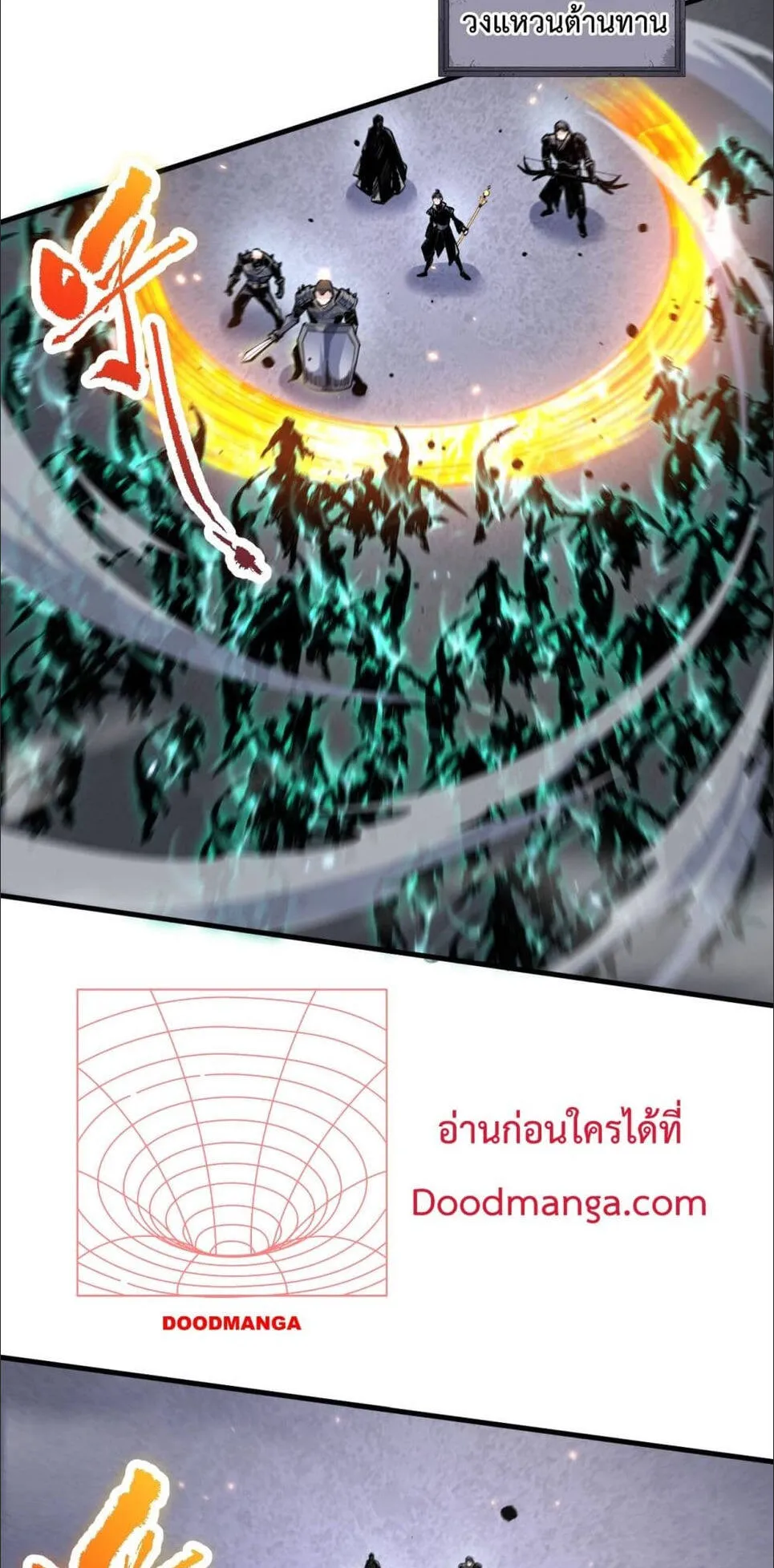 Disastrous Necromancer ตอนที่ 83 หน้า 46