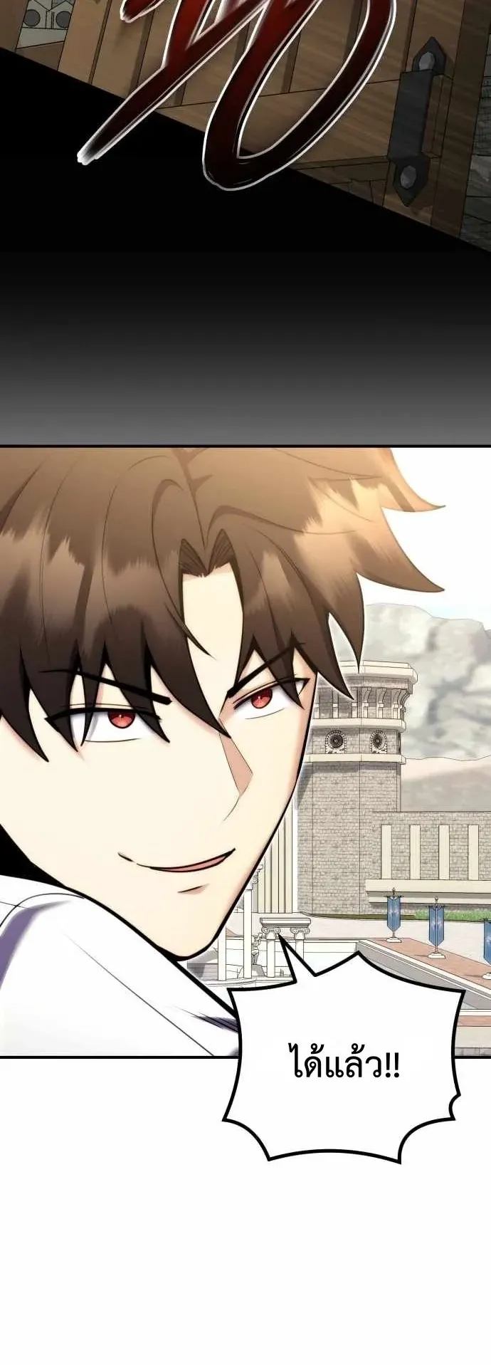 The Eldest Son of the Marquis House is a Martial Artist ตอนที่ 3 หน้า 84
