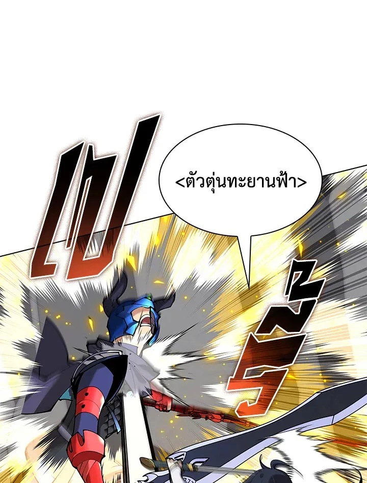 Overgeared ตอนที่ 228 หน้า 19