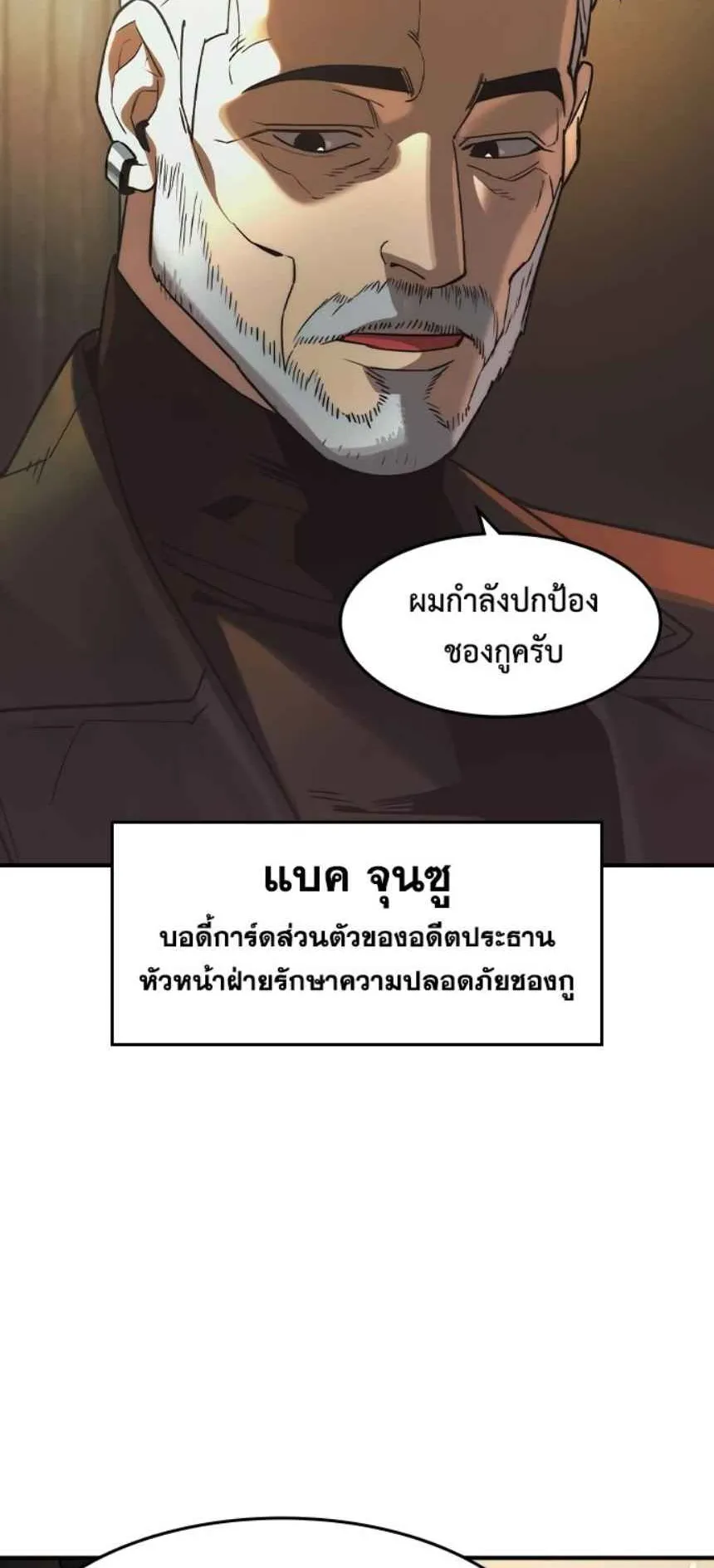 The Childe ตอนที่ 4 หน้า 15