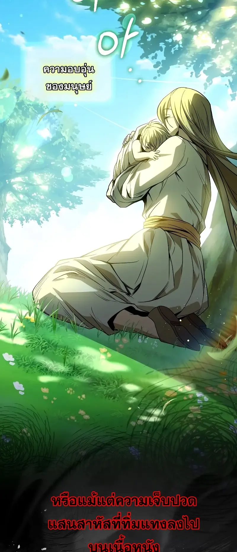 Death King Karnak ตอนที่ 1 หน้า 28
