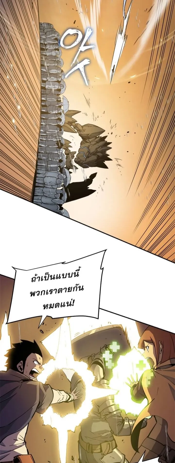 Solo Leveling ตอนที่ 17 หน้า 46