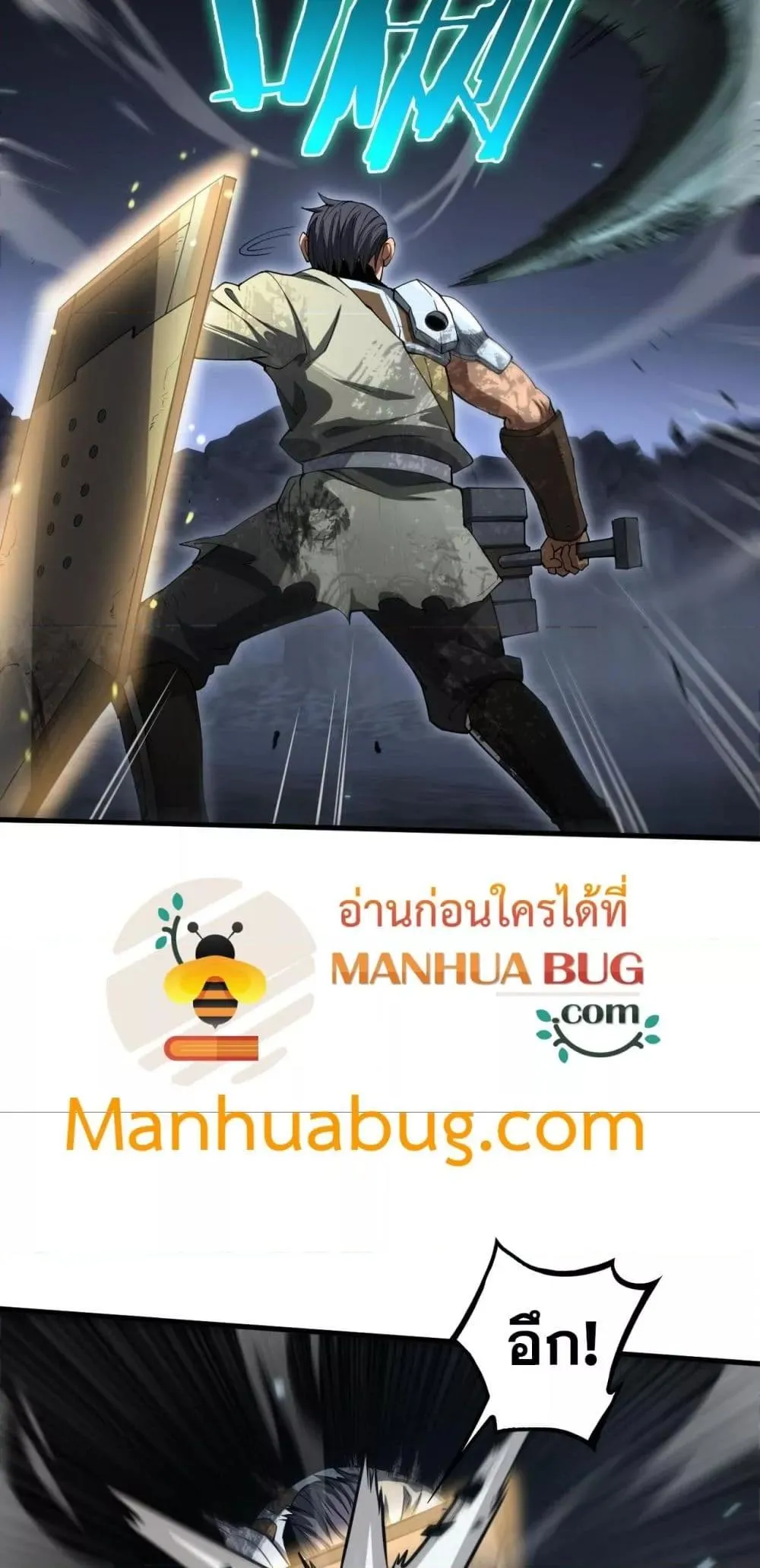 Doomsday Sword God ตอนที่ 28 หน้า 29