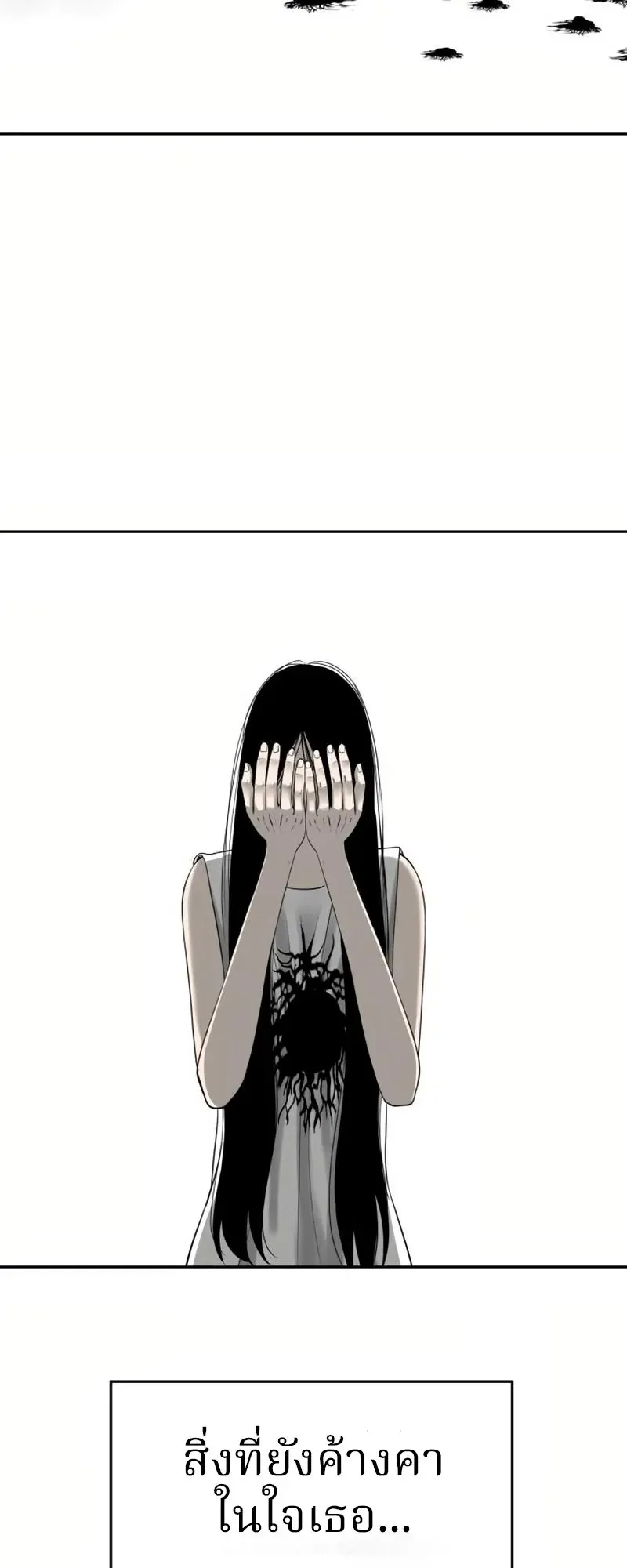 Why You Shouldn’t Enter a Haunted House ตอนที่ 8 หน้า 70