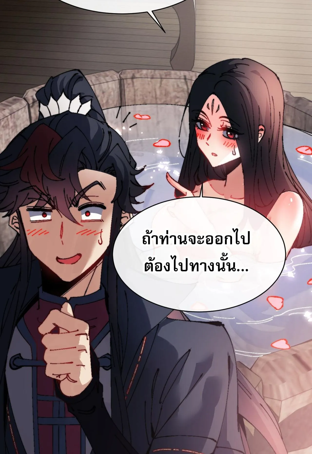 Devious Son of Heaven ตอนที่ 146 หน้า 40