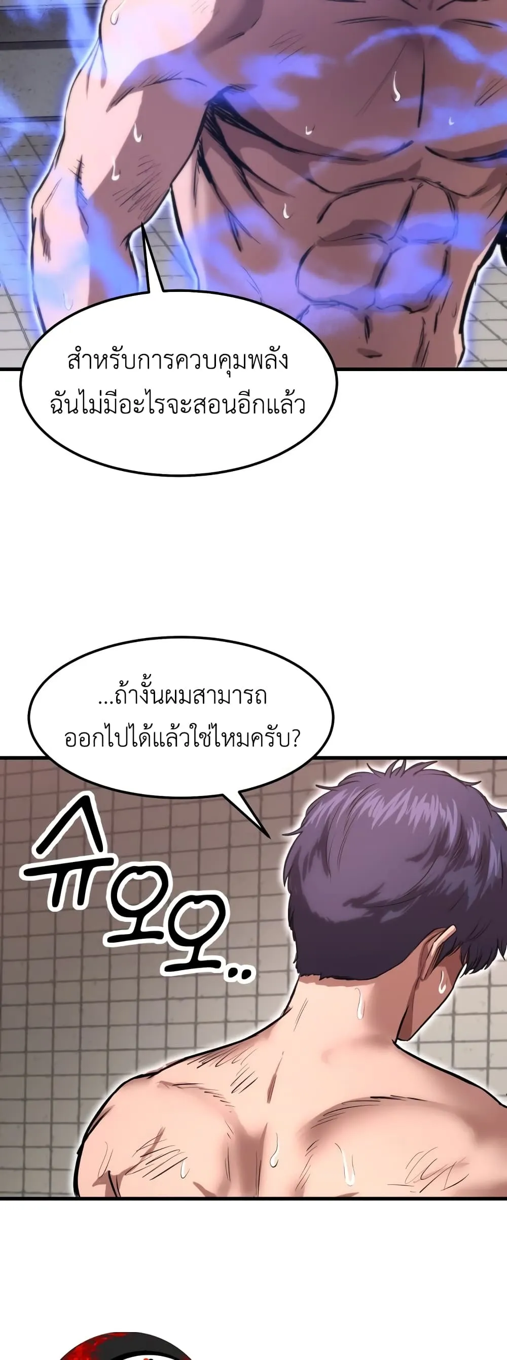 Emperor Of Kings ตอนที่ 3 หน้า 28