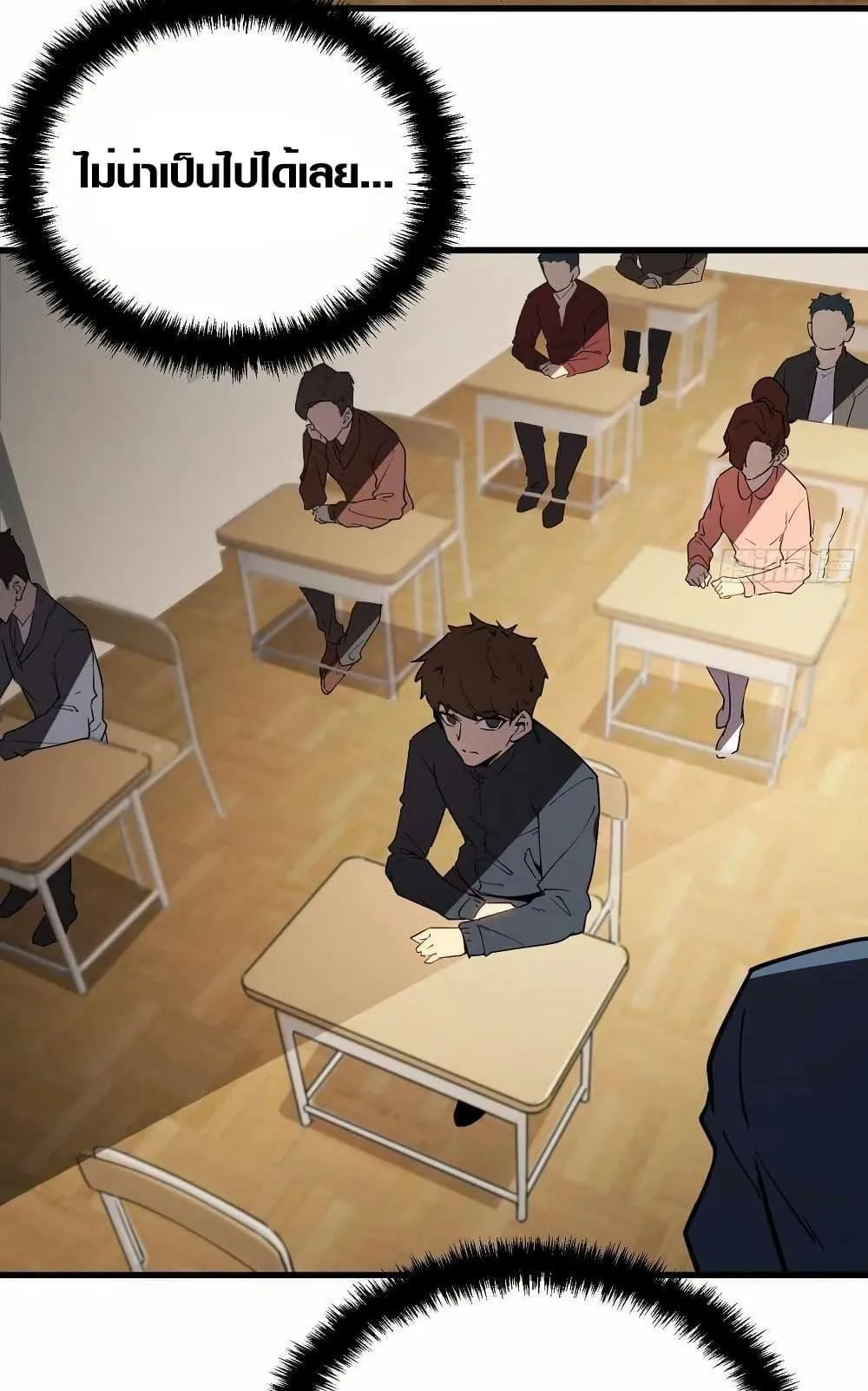 Full-Time Awakening ตอนที่ 2 หน้า 9