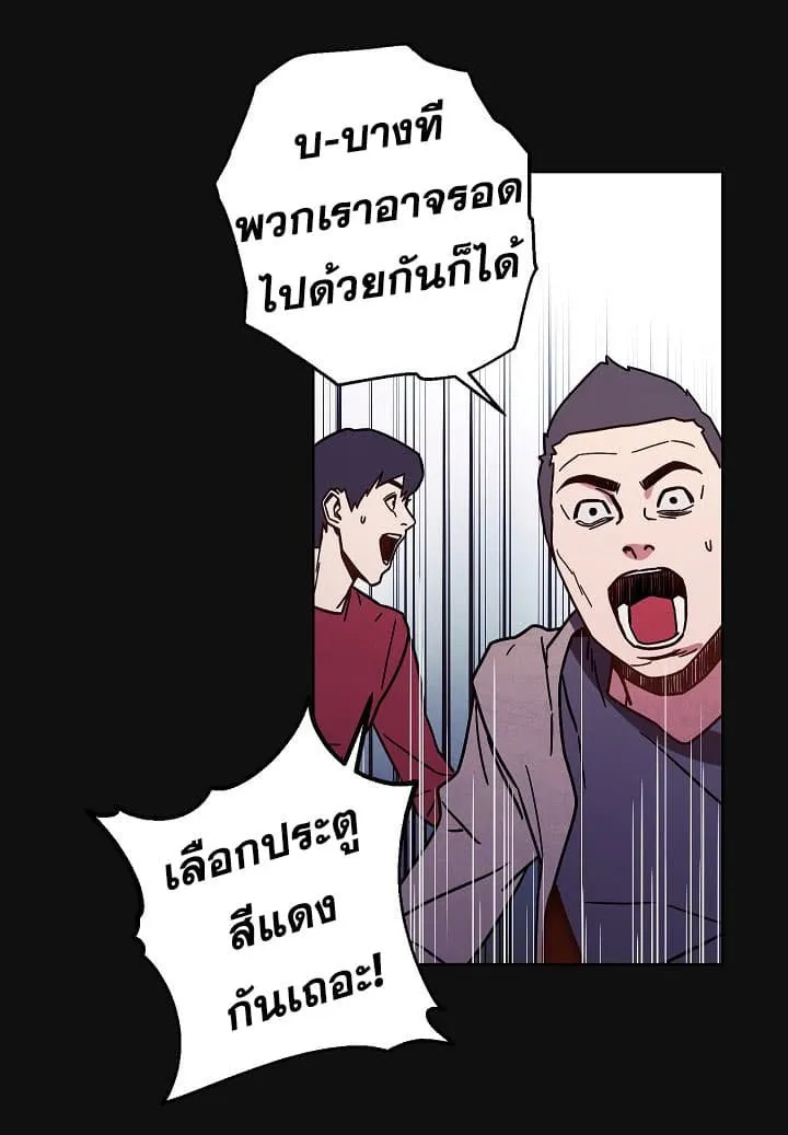 The Live ตอนที่ 6 หน้า 8