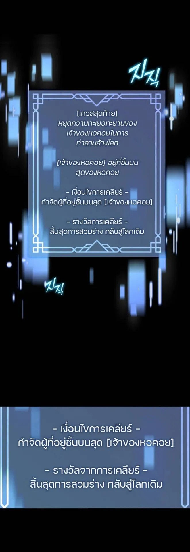S-Class Hunter Doesn’t Want to Be a Villainous Princess ตอนที่ 13 หน้า 25