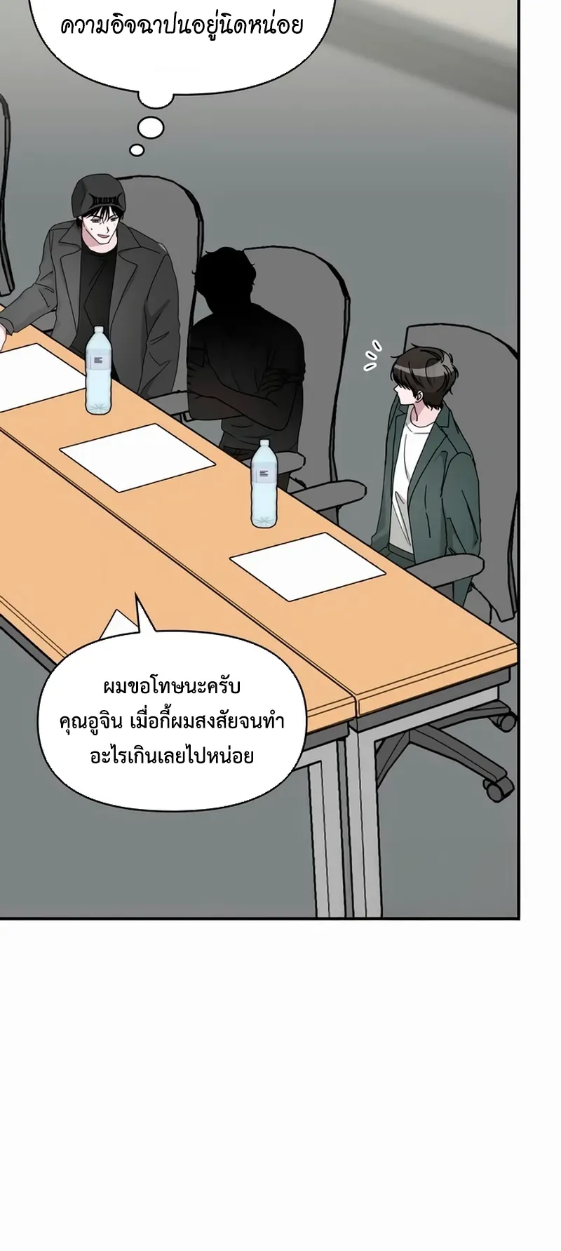 I Was Immediately Mistaken for a Monster Genius Actor ตอนที่ 60 หน้า 65