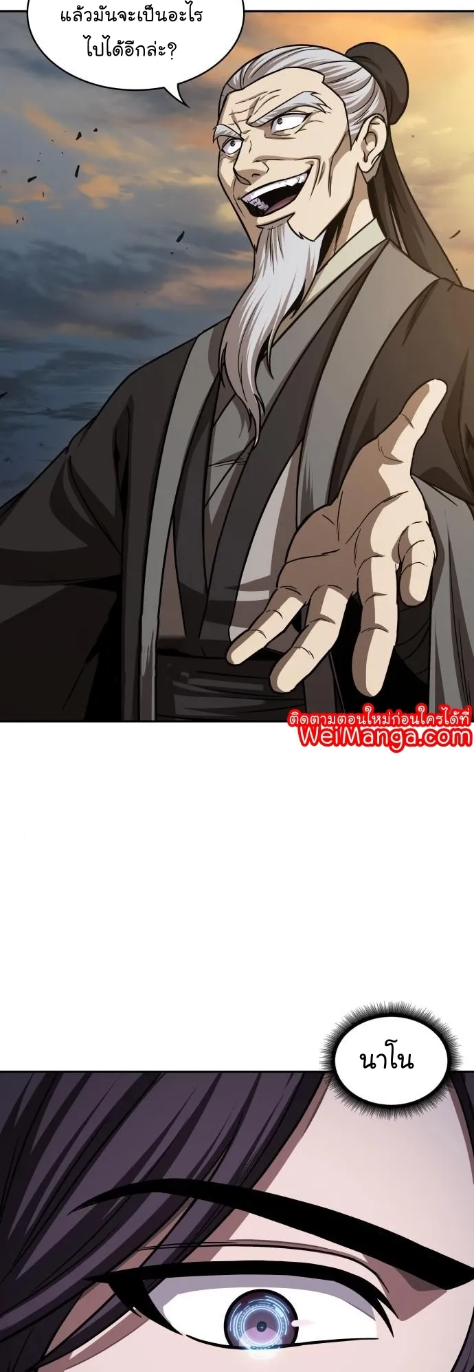 Nano Machine Chapter 151 หน้า 15