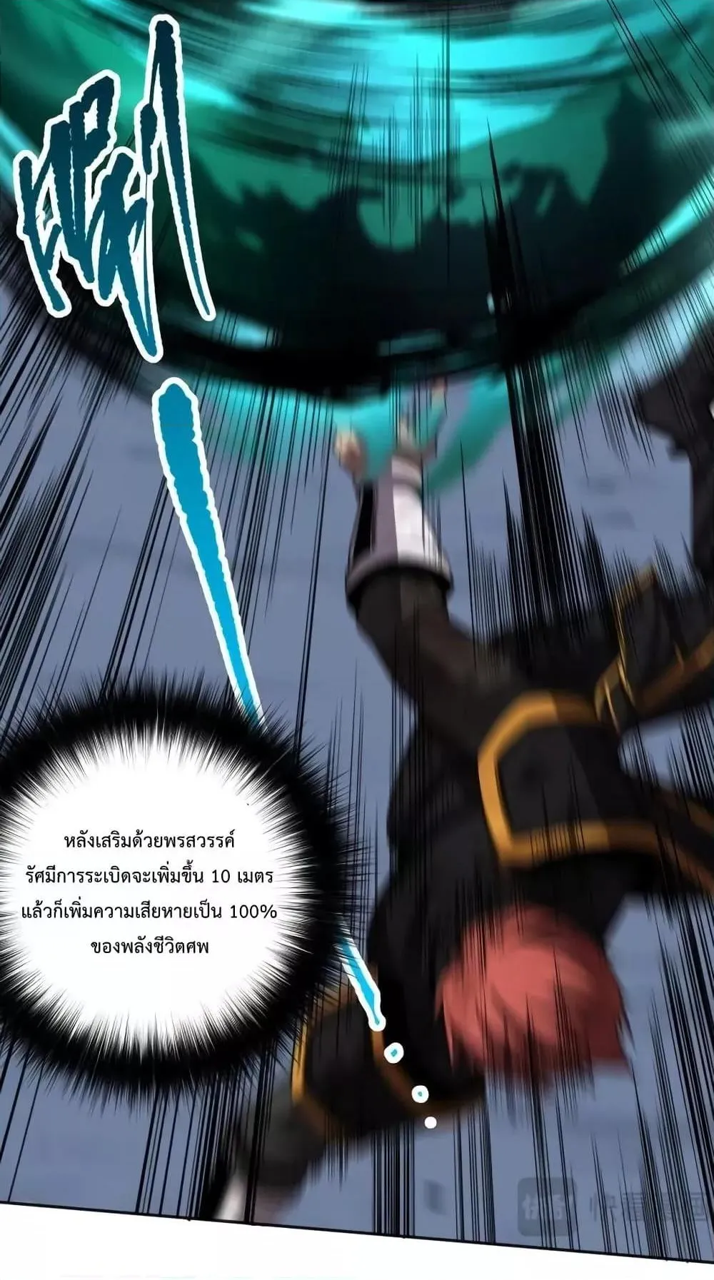 Disastrous Necromancer ตอนที่ 7 หน้า 27