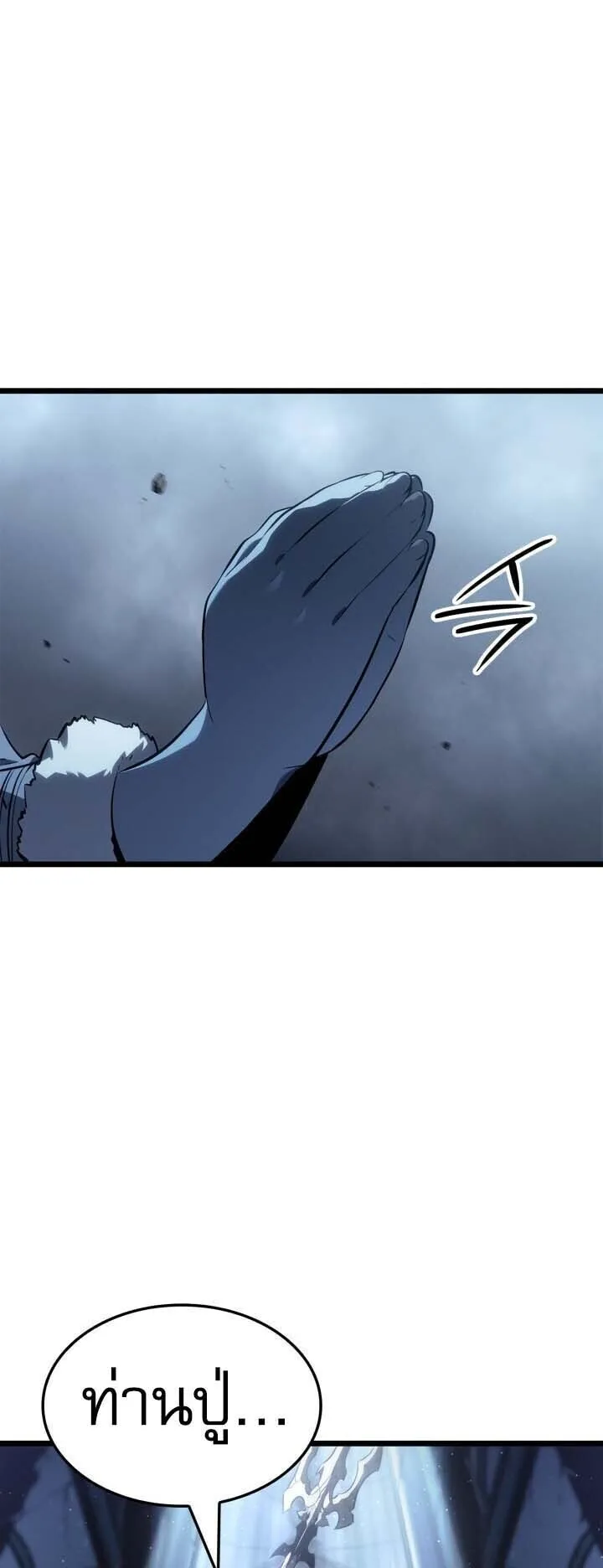 Solo Leveling: Ragnarok ตอนที่ 65 หน้า 54