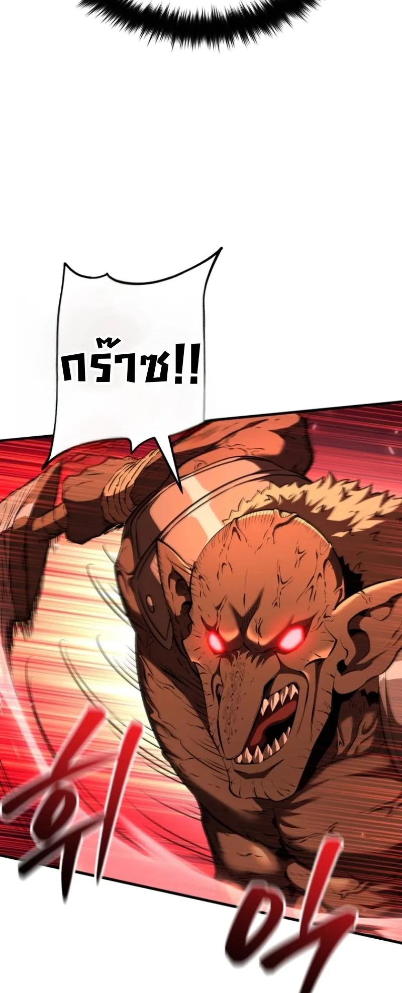 The Return of the Unrivaled Genius Ranker ตอนที่ 6 หน้า 62